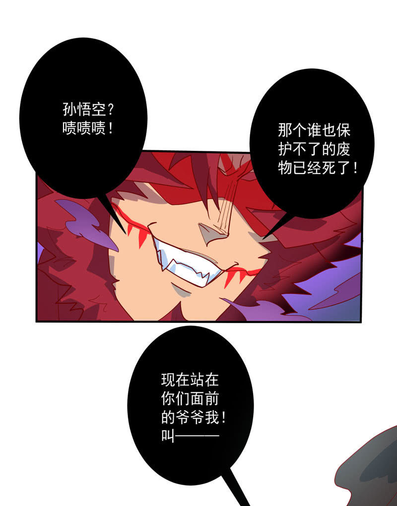 第132话 噬骨行者！10