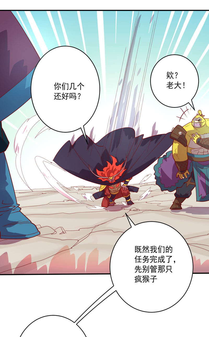 第132话 噬骨行者！13