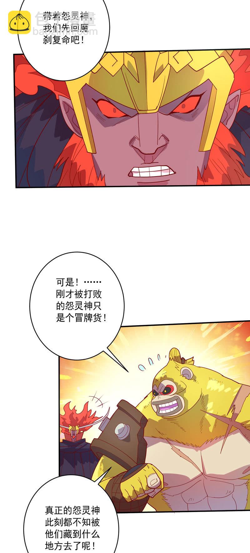 第132话 噬骨行者！14