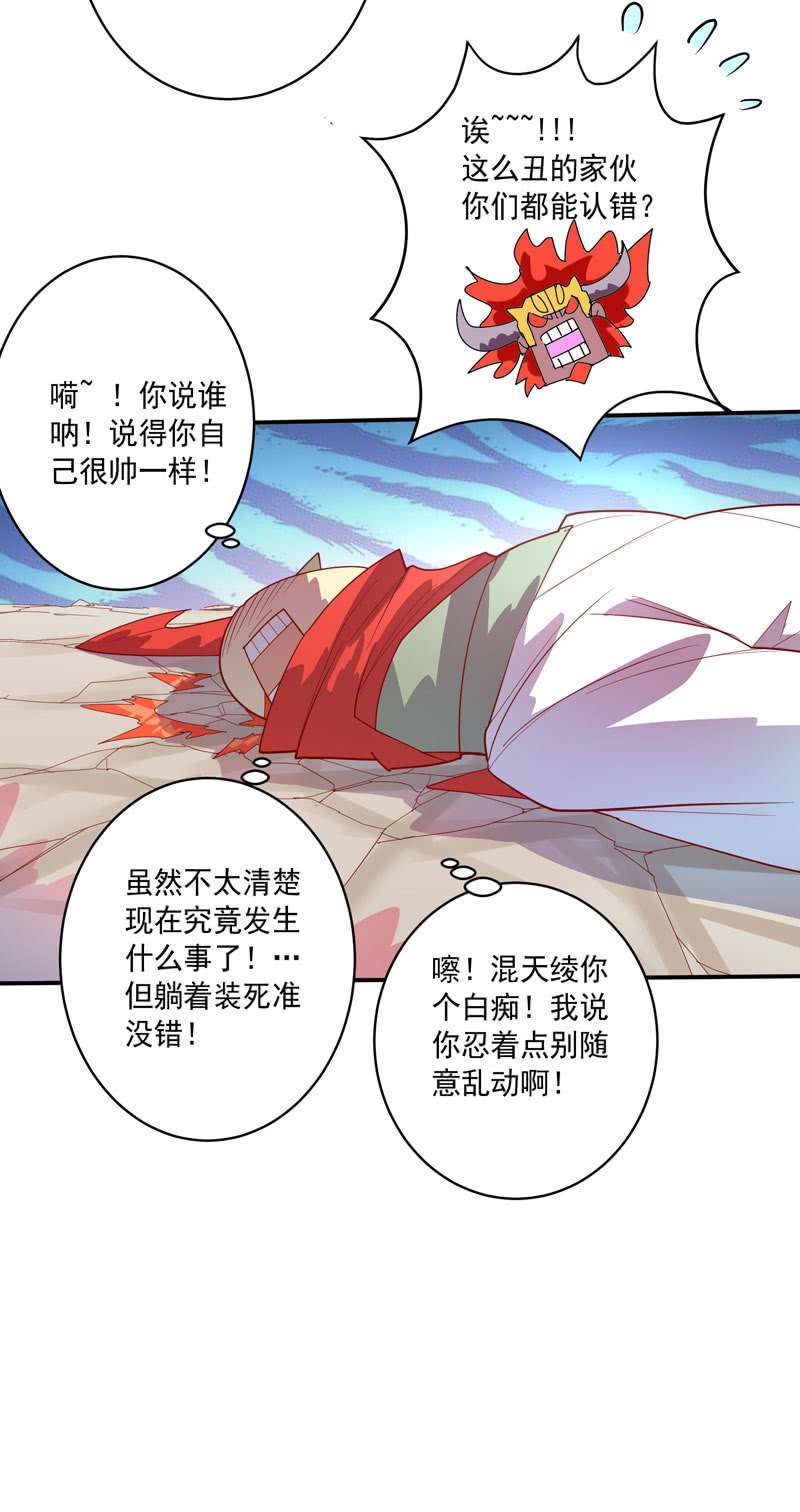 第132话 噬骨行者！15