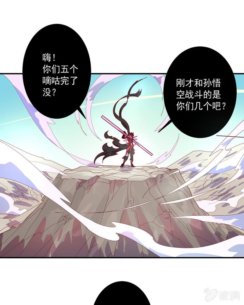 第132话 噬骨行者！16