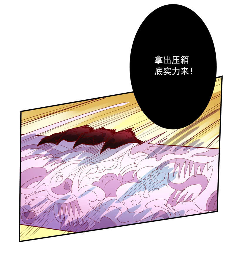 第132话 噬骨行者！19