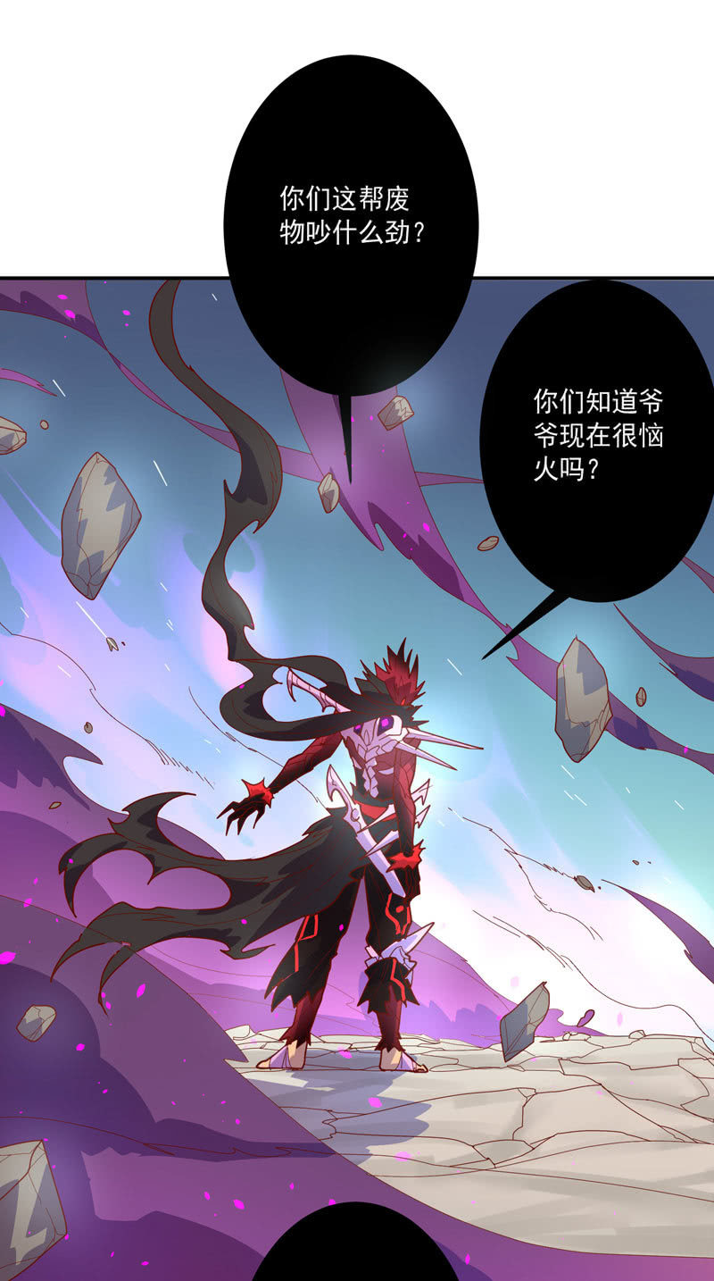 第132话 噬骨行者！2