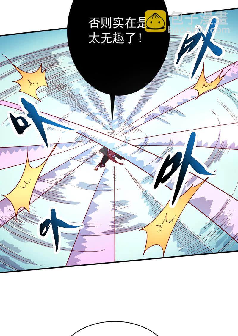 第132话 噬骨行者！21