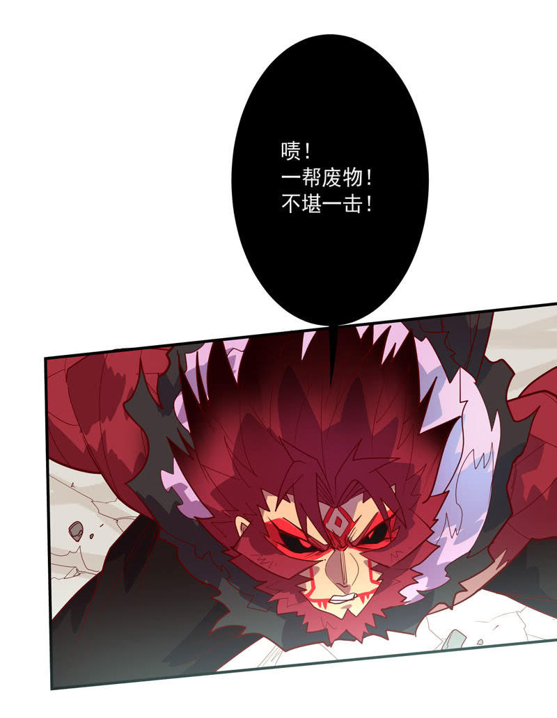 第132话 噬骨行者！23