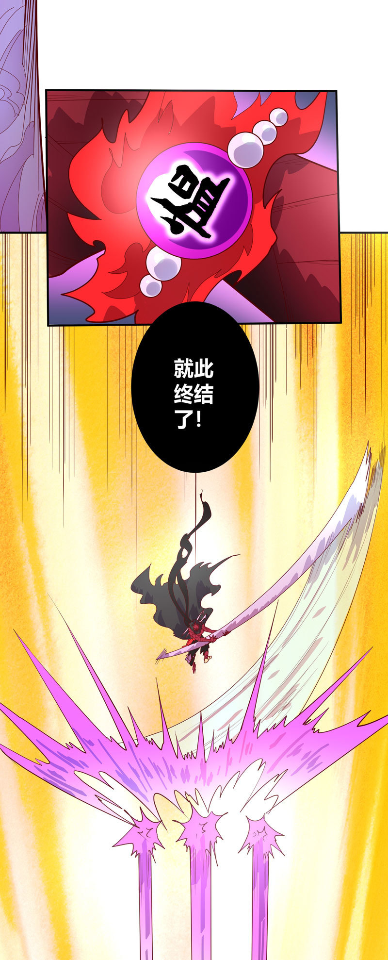第132话 噬骨行者！26