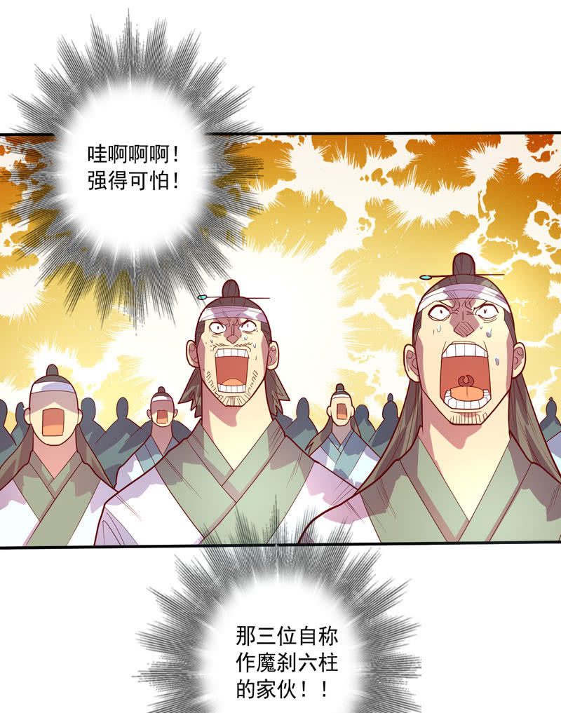 第132话 噬骨行者！29