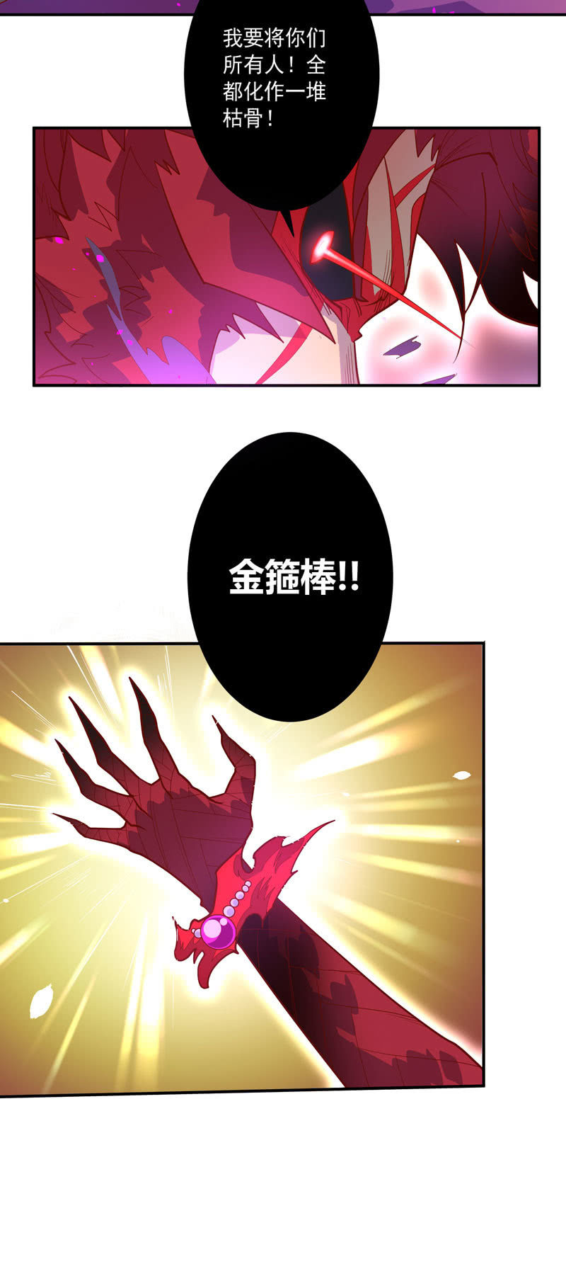 第132话 噬骨行者！3