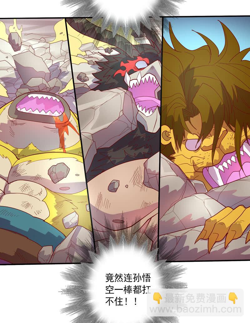 第132话 噬骨行者！30