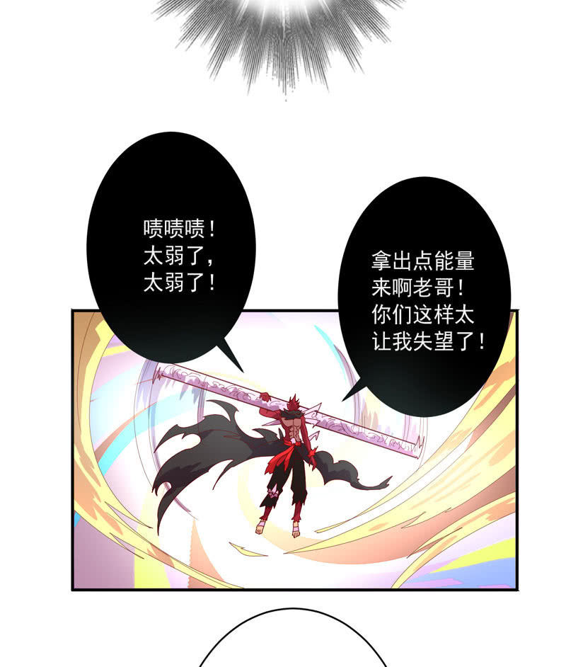 第132话 噬骨行者！31