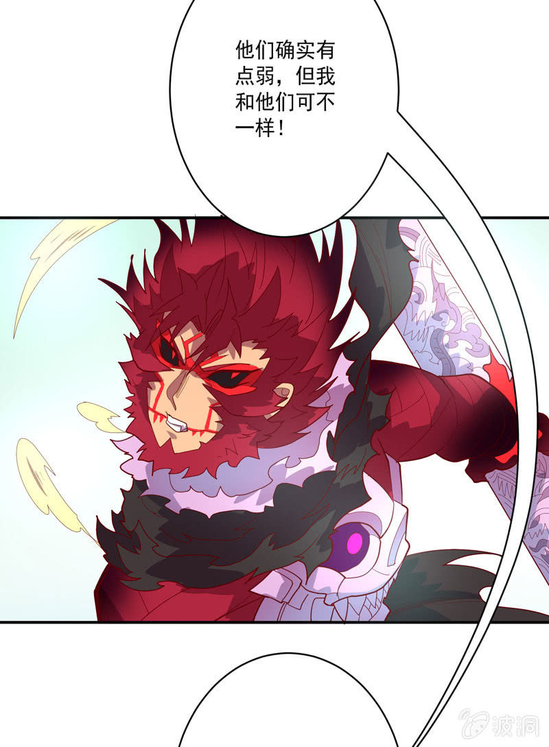 第132话 噬骨行者！32