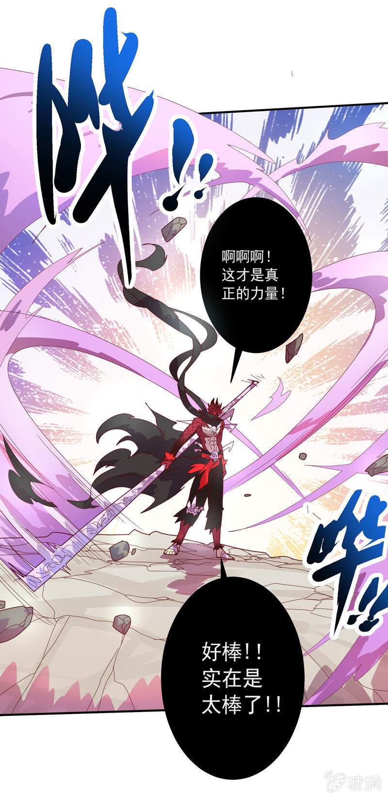 第132话 噬骨行者！8