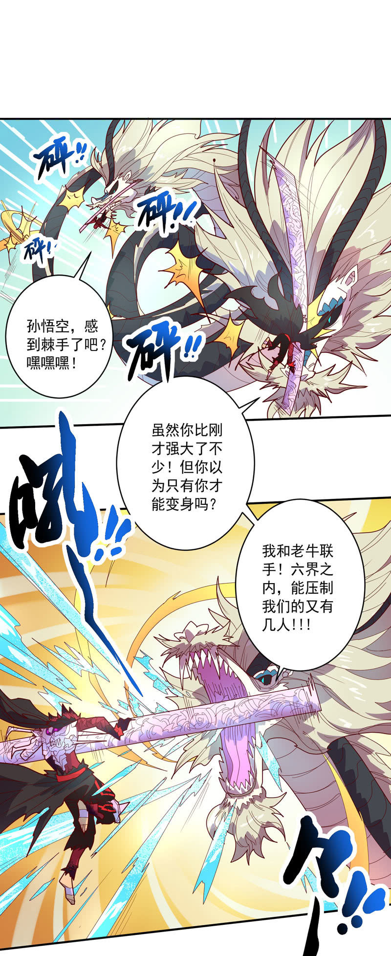 第133话 菩提的宝藏!!1