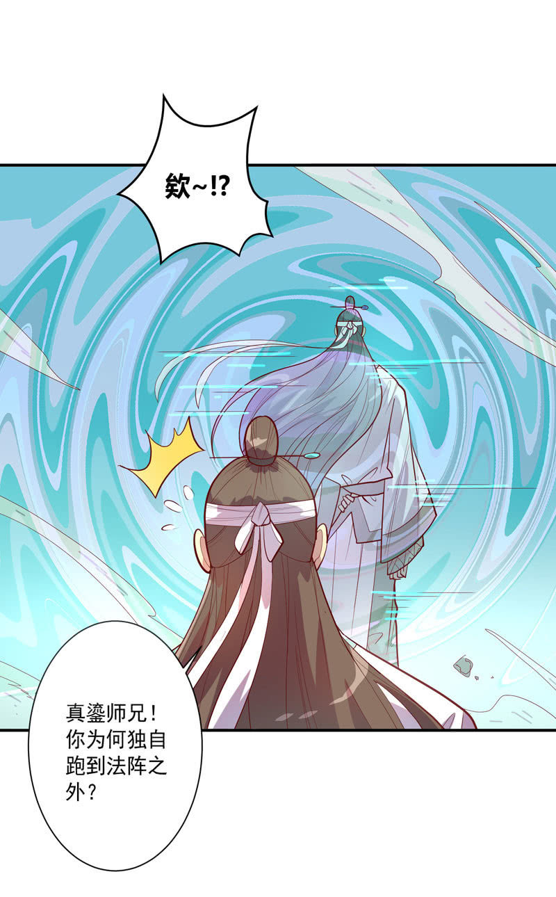 第133话 菩提的宝藏!!11