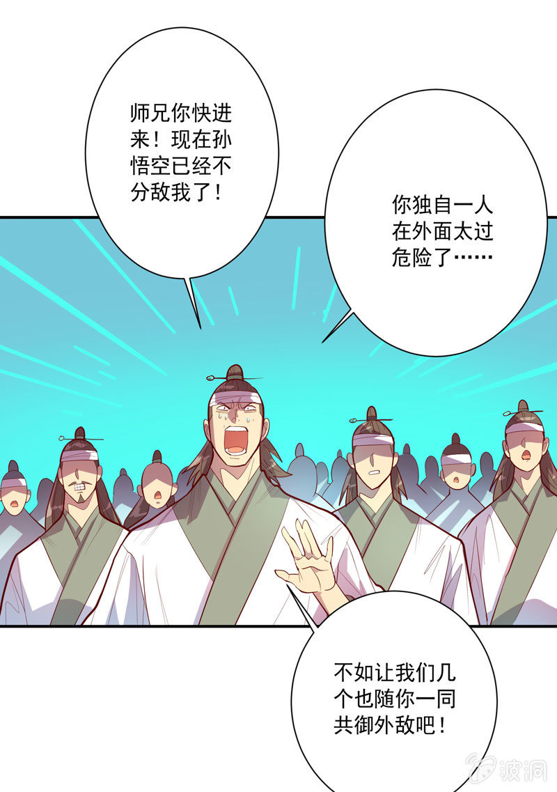 第133话 菩提的宝藏!!12