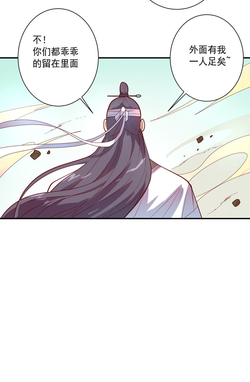 第133话 菩提的宝藏!!13