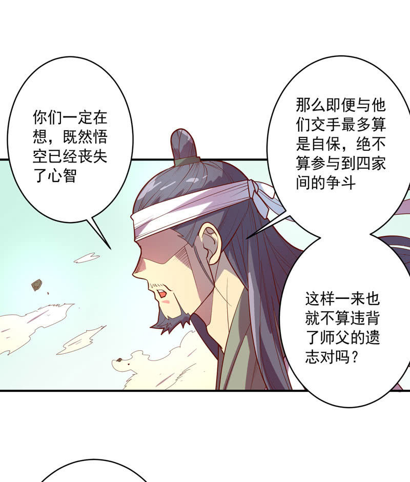 第133话 菩提的宝藏!!14