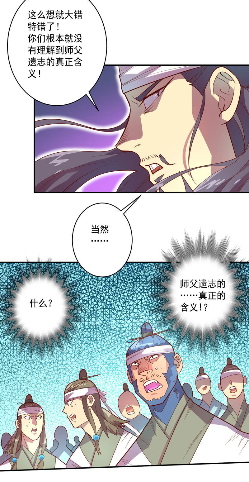 第133话 菩提的宝藏!!15