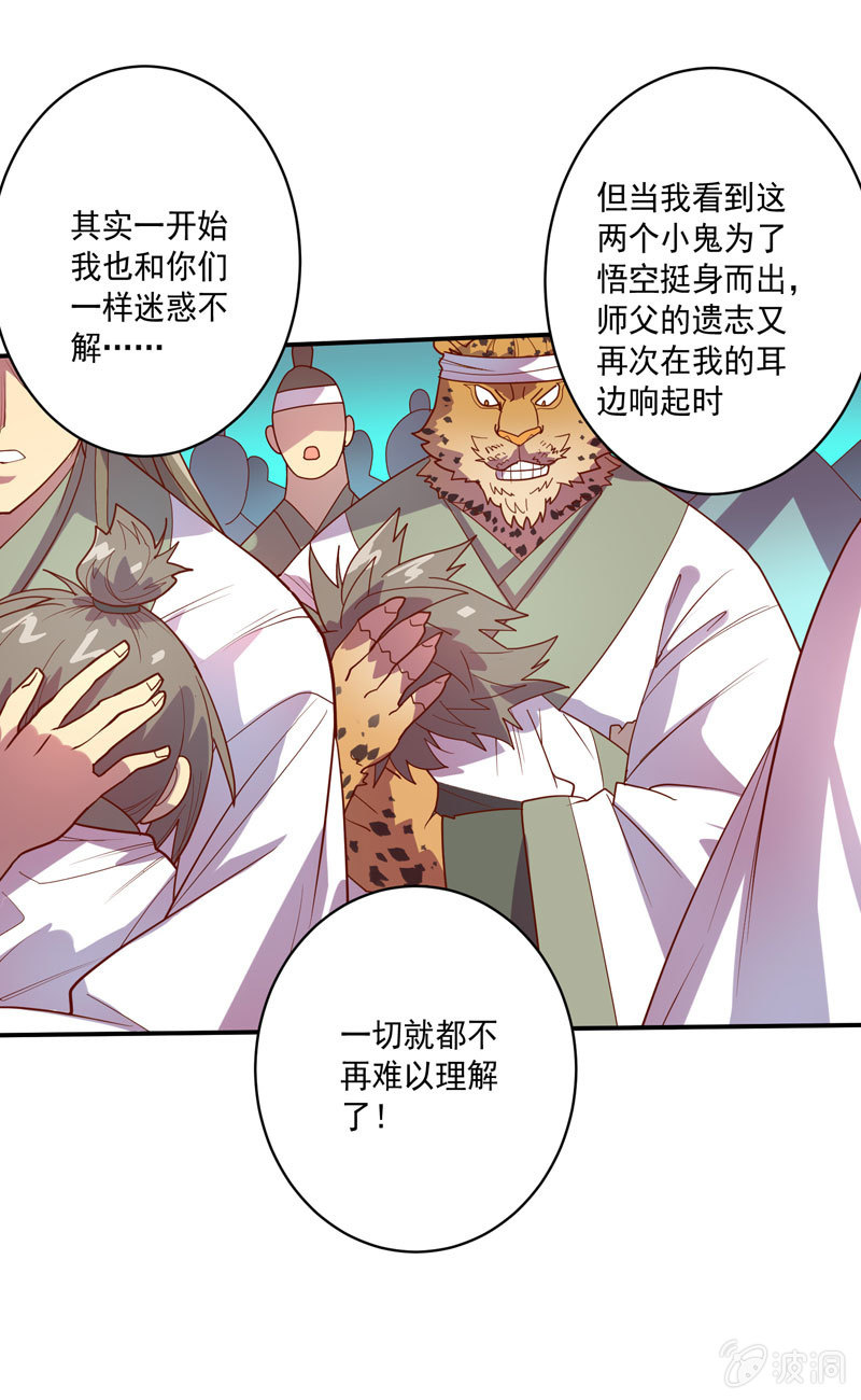 第133话 菩提的宝藏!!16