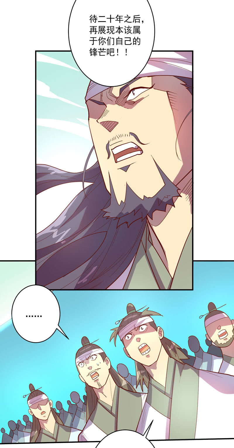 第133话 菩提的宝藏!!18