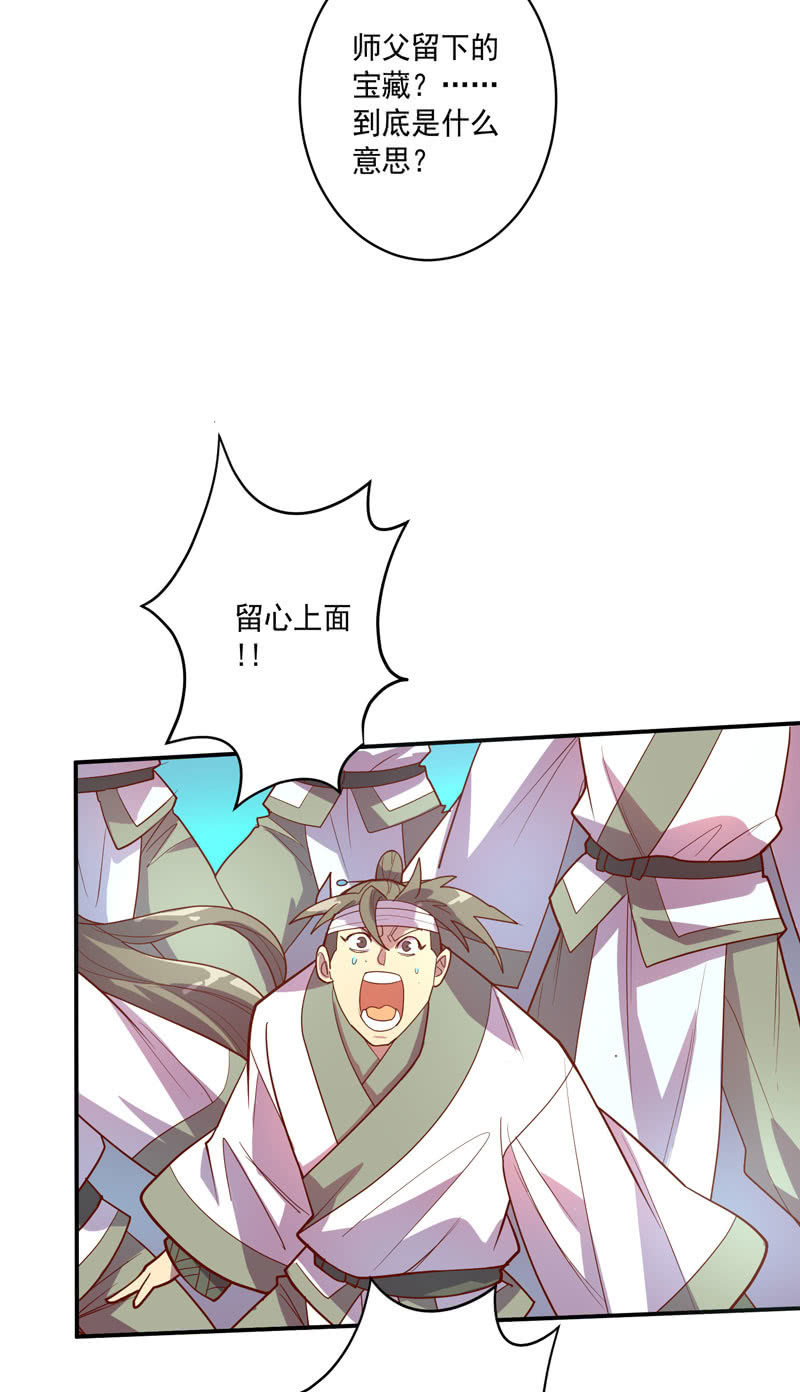 第133话 菩提的宝藏!!19