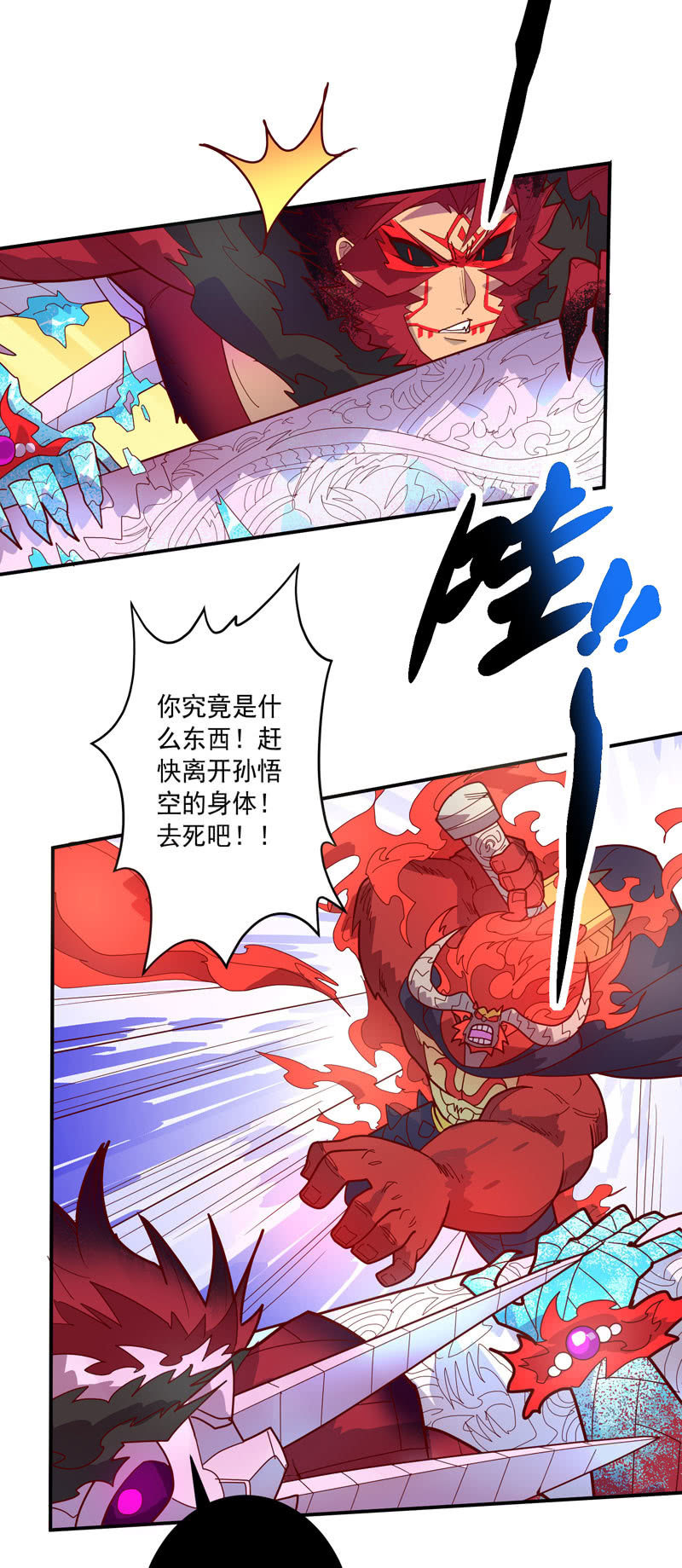 第133话 菩提的宝藏!!2