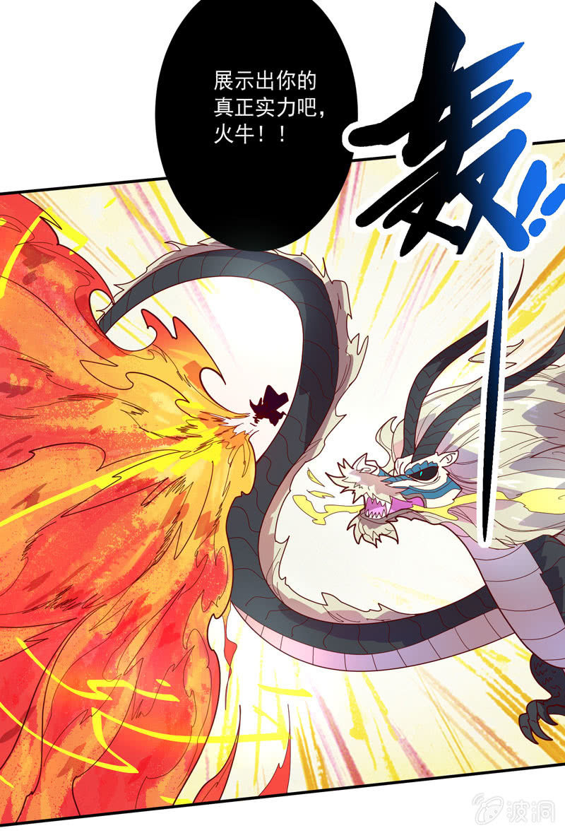 第133话 菩提的宝藏!!4
