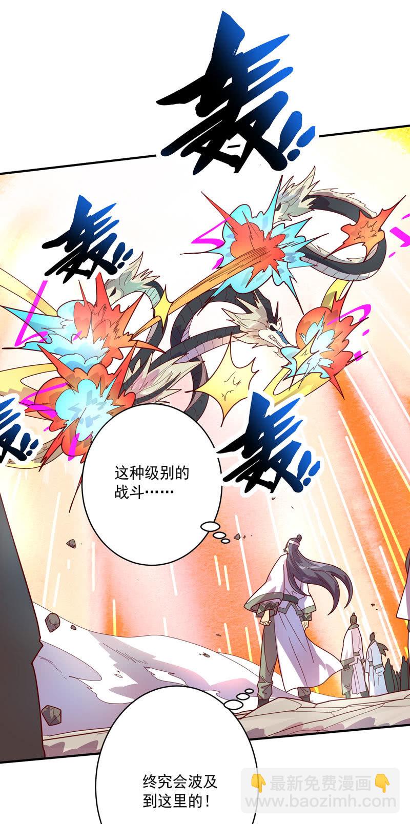 第133话 菩提的宝藏!!5