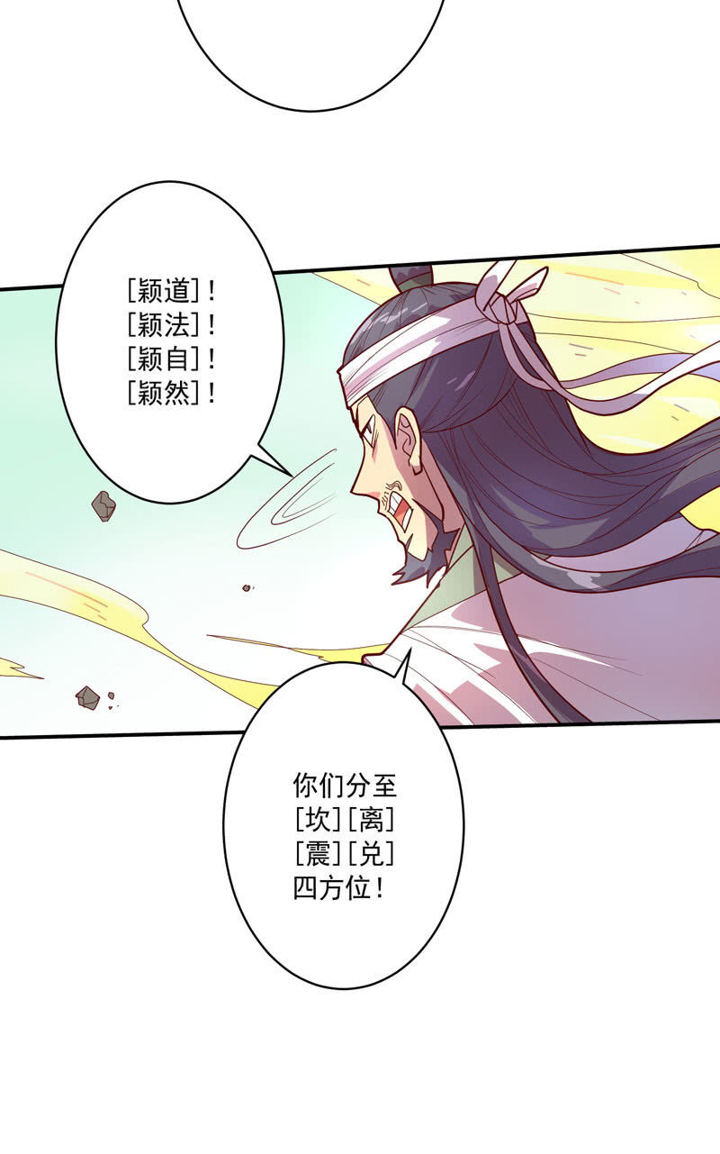 第133话 菩提的宝藏!!6