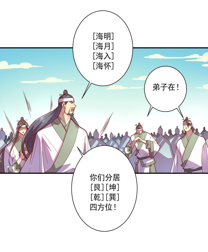第133话 菩提的宝藏!!7