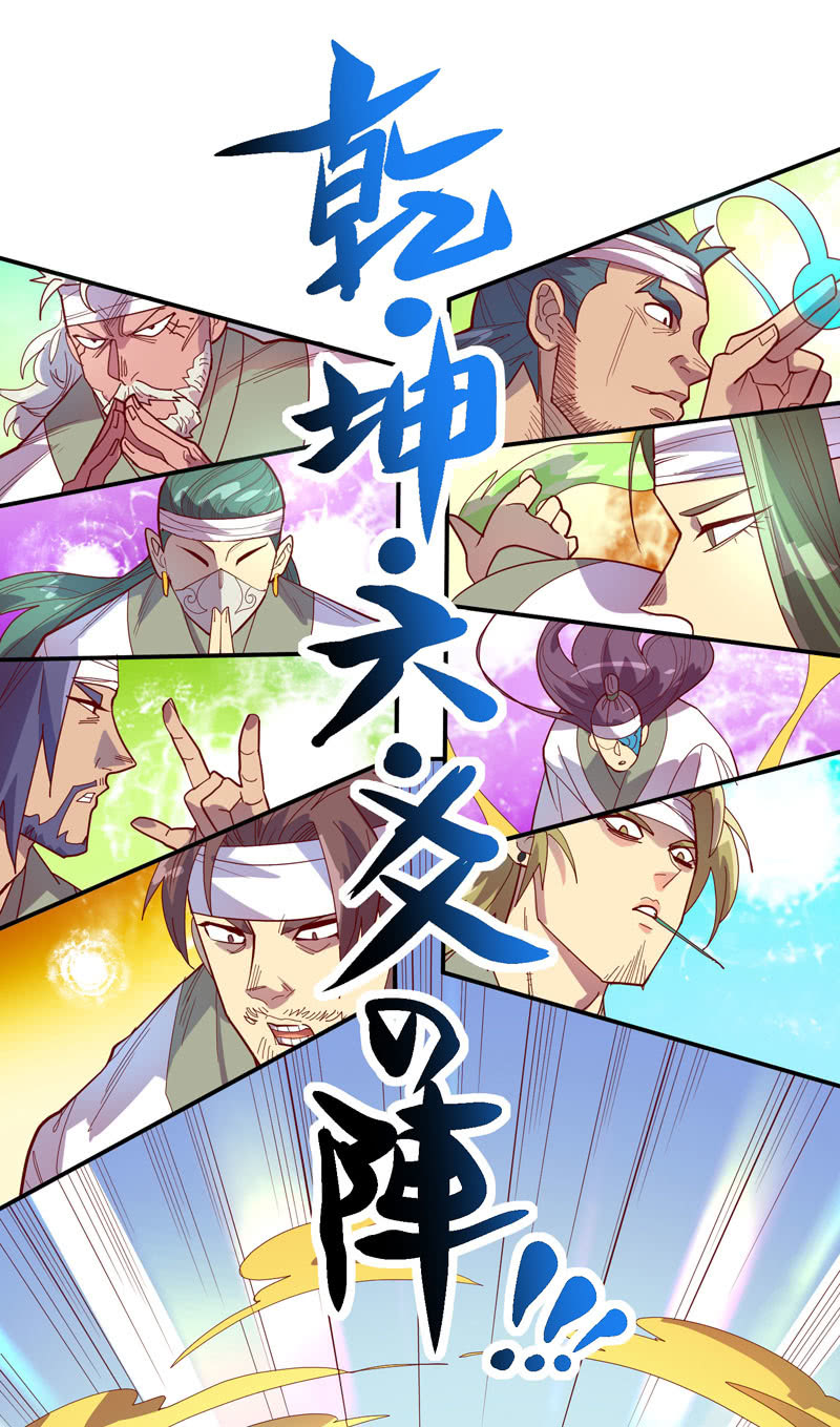 第133话 菩提的宝藏!!9