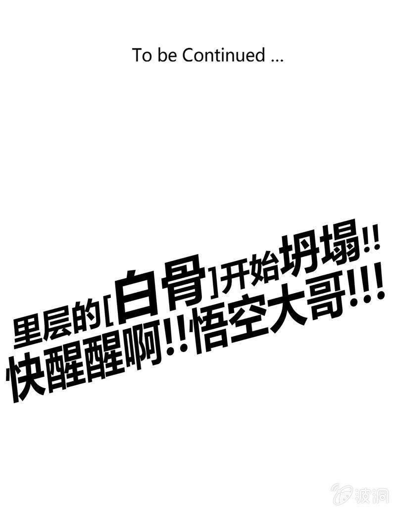 第139话 不枉此行36