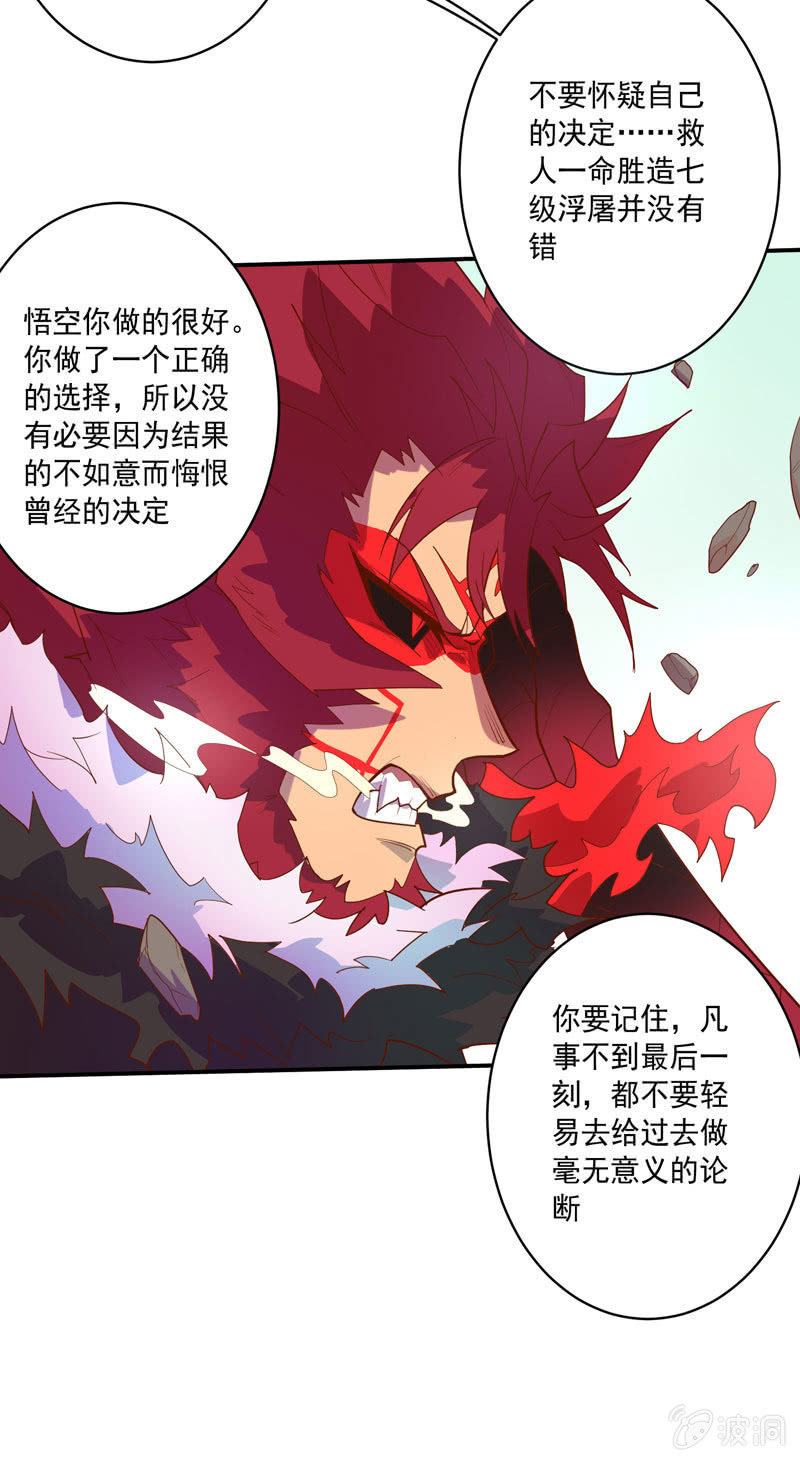 第139话 不枉此行4