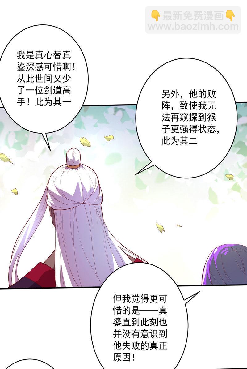 第139话 不枉此行9