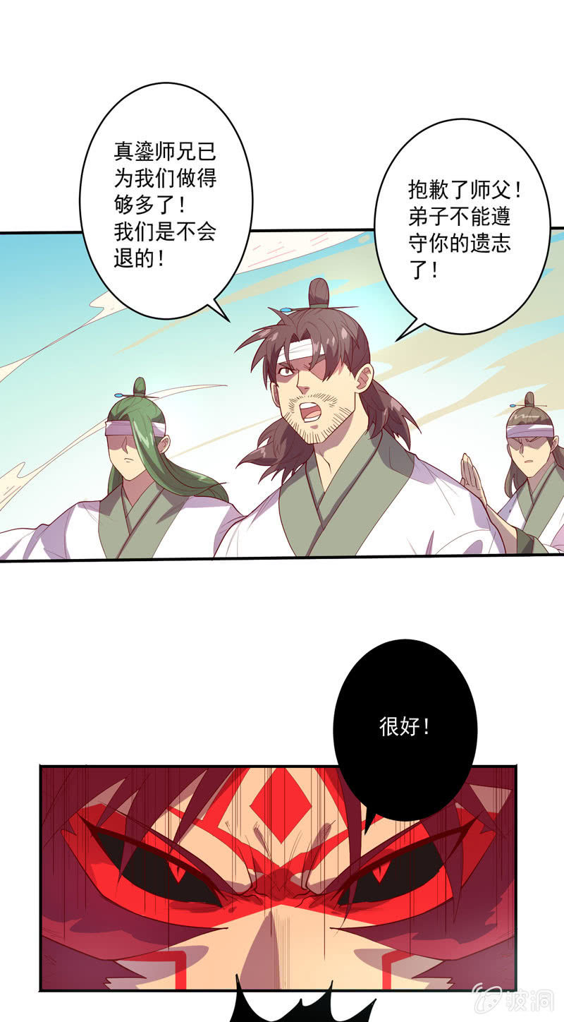 第140话 不完美的结局4