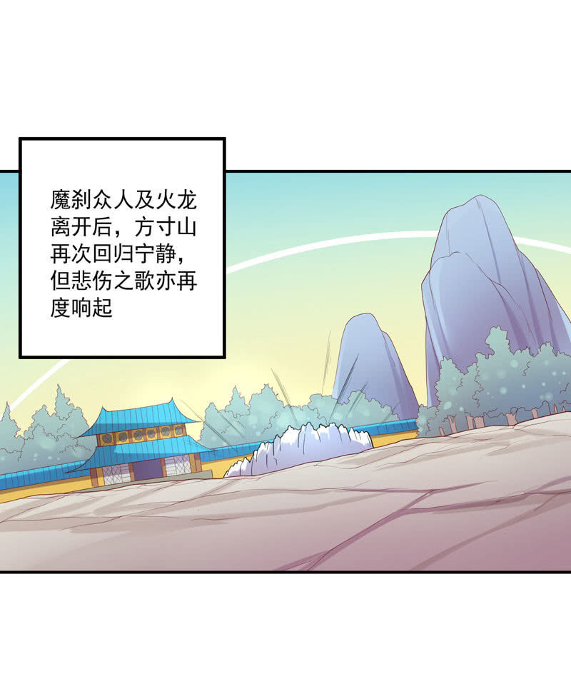 第144话 修行1