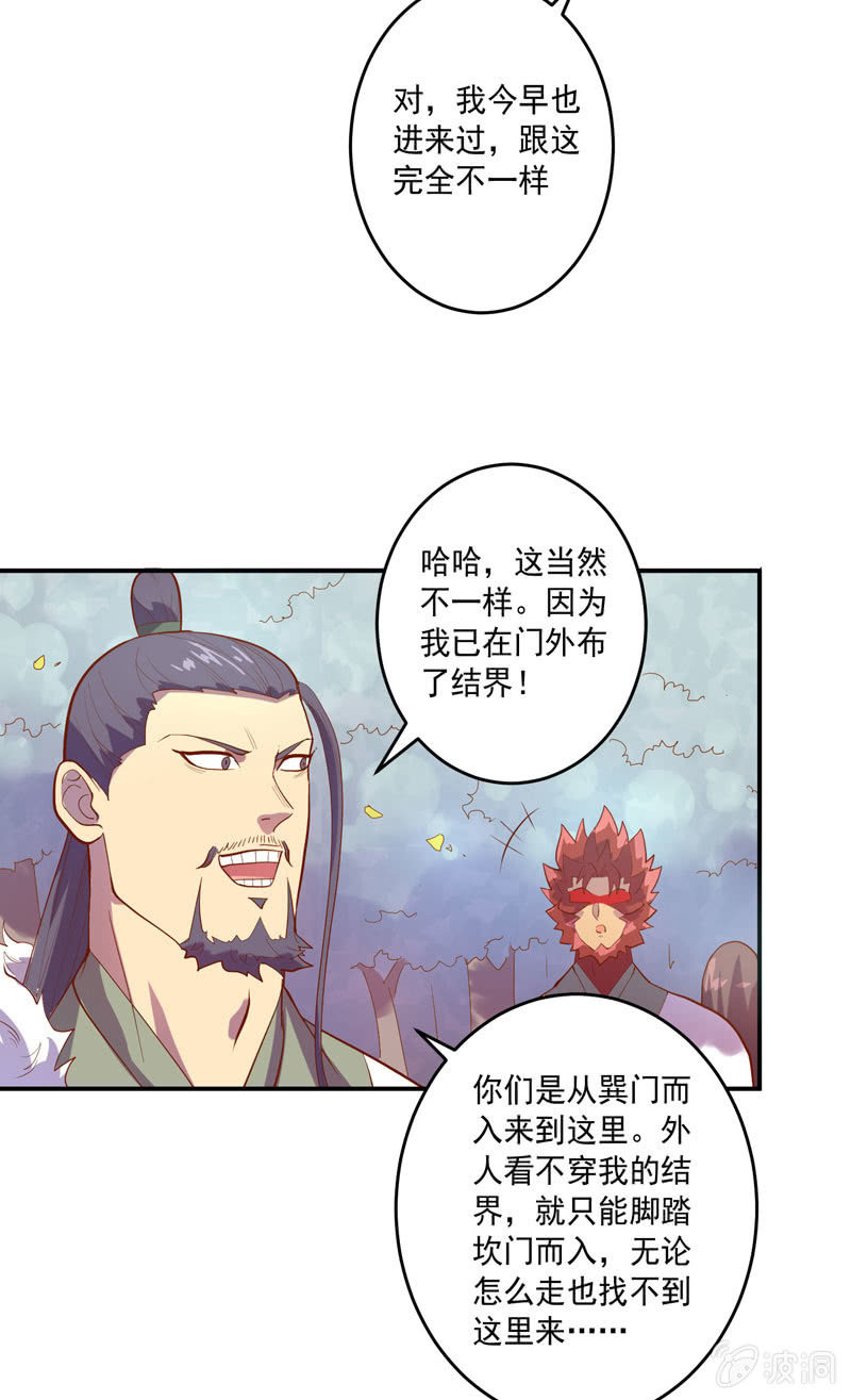 第144话 修行12