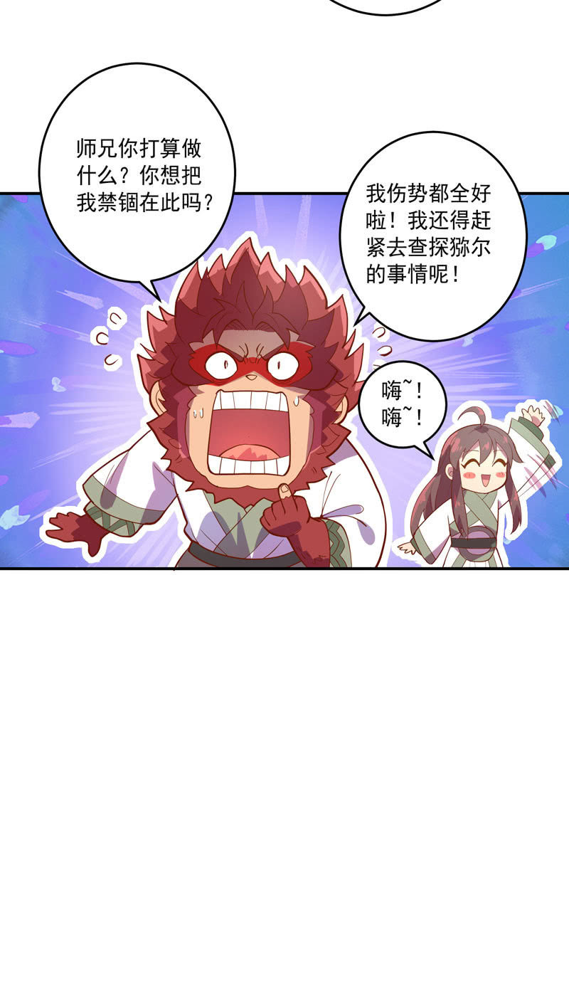 第144话 修行13