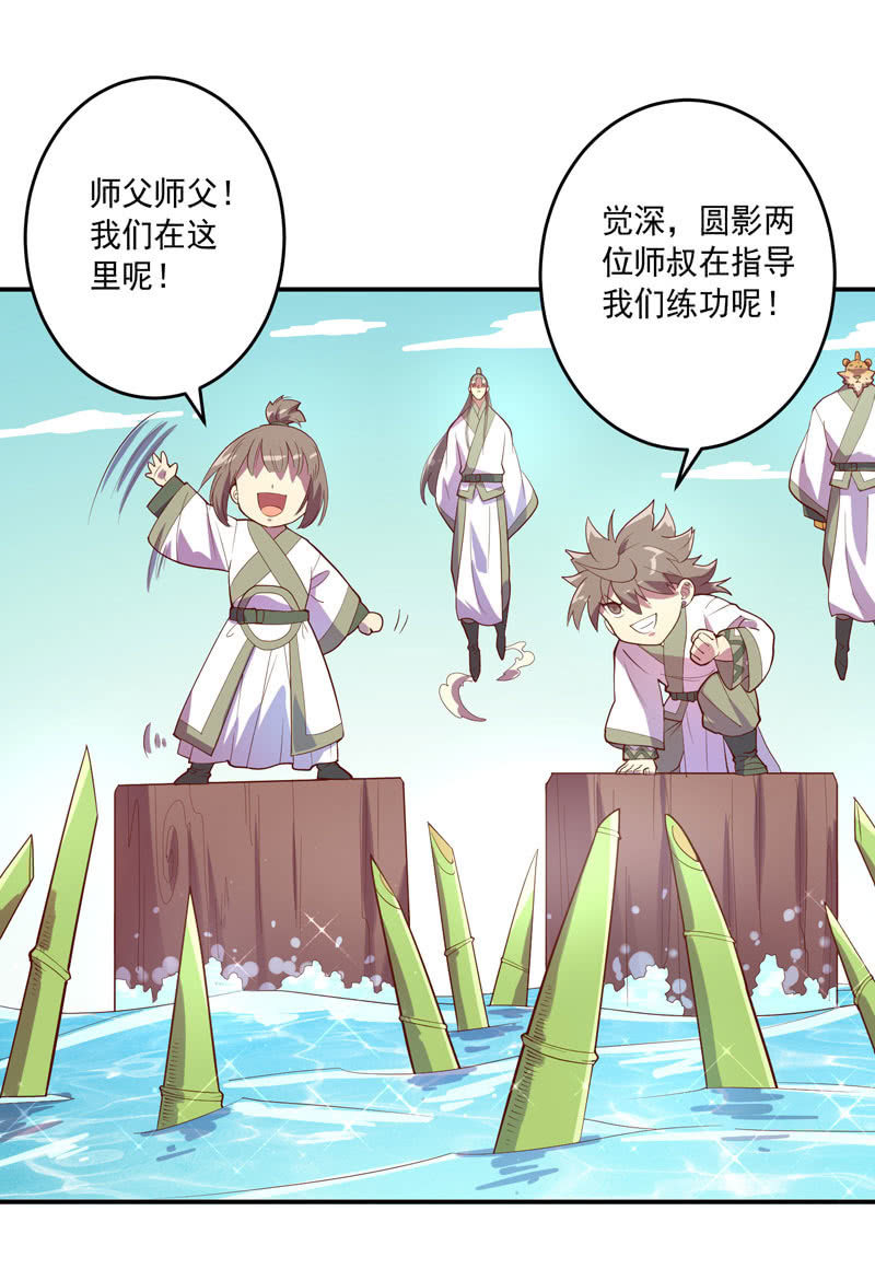 第144话 修行14