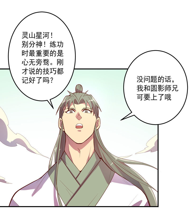 第144话 修行15