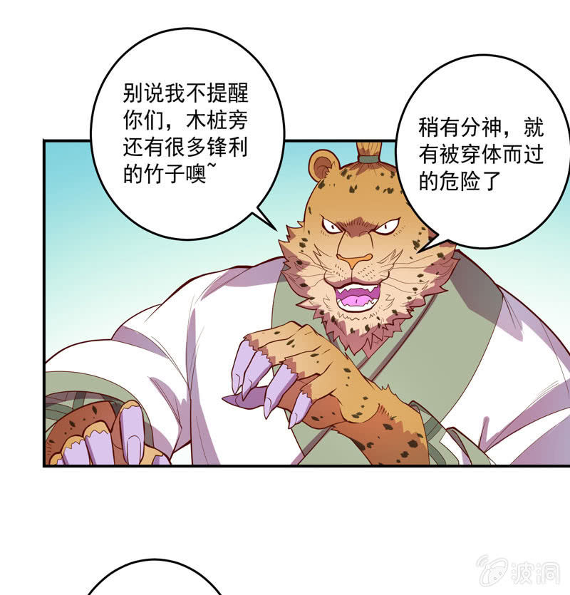 第144话 修行16