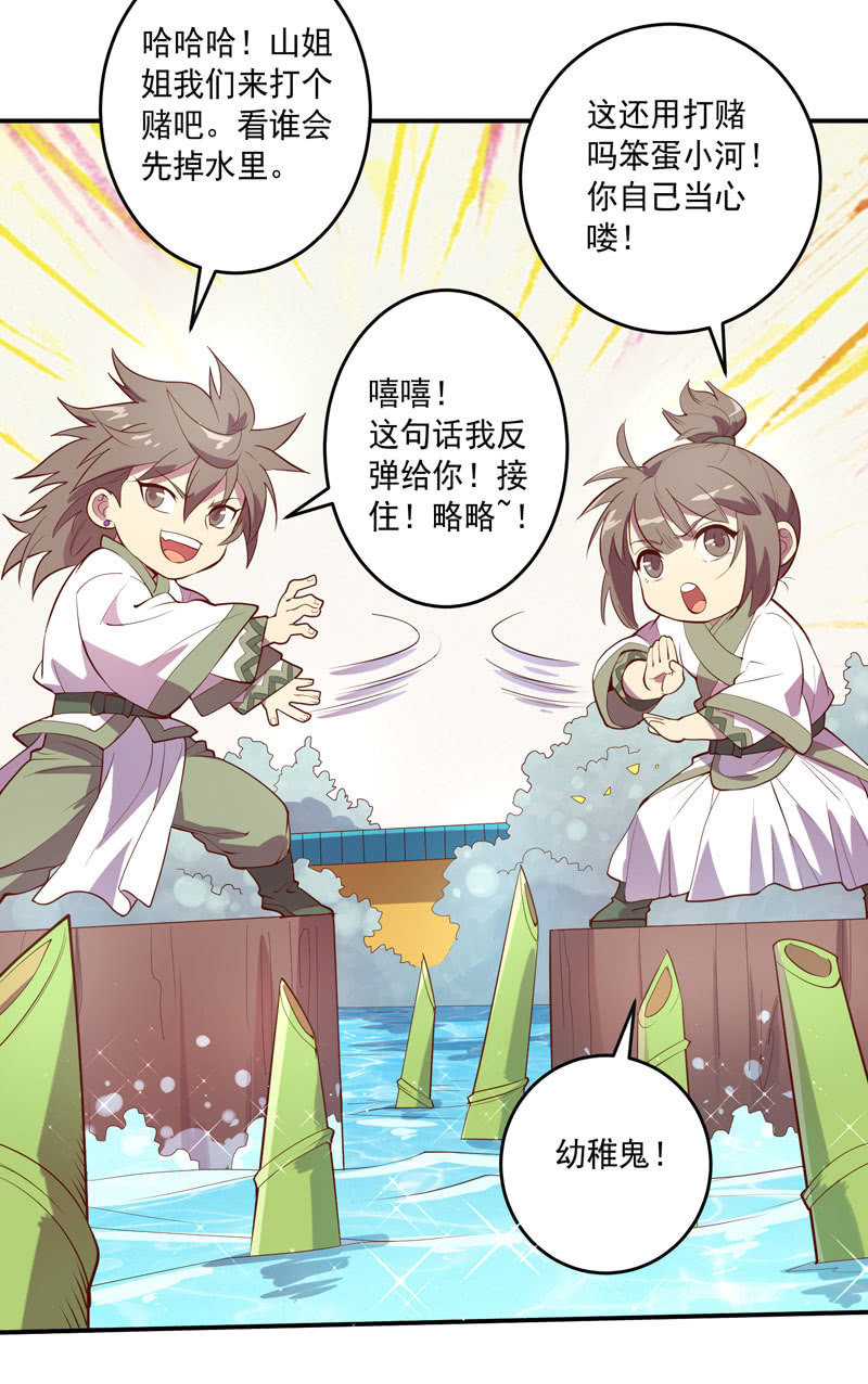 第144话 修行17