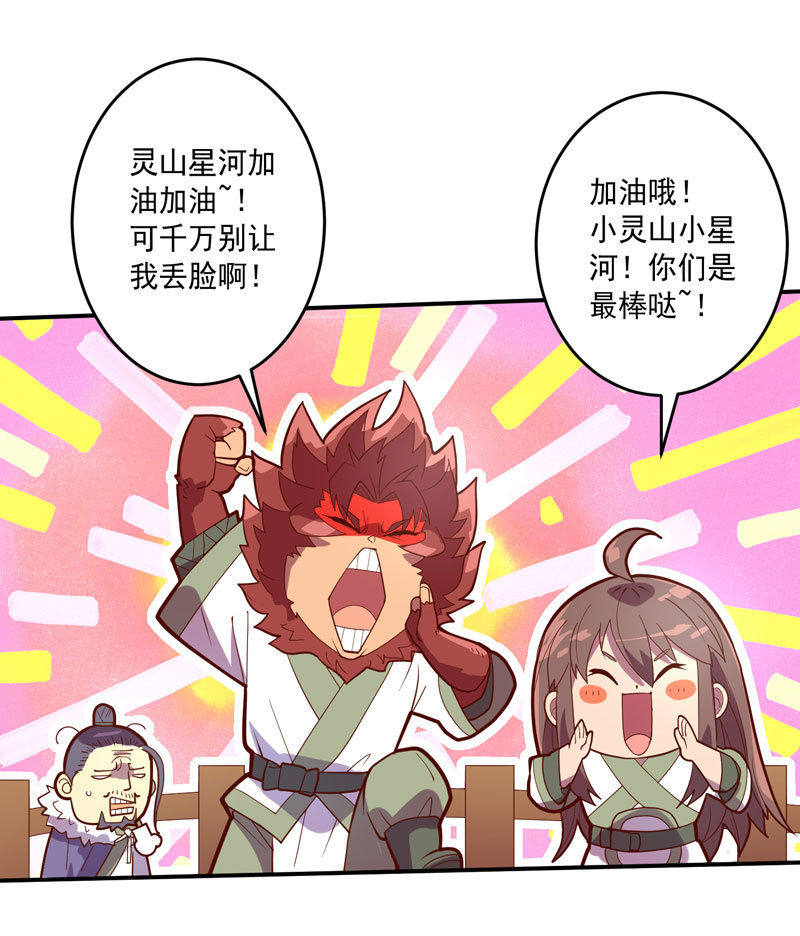 第144话 修行18