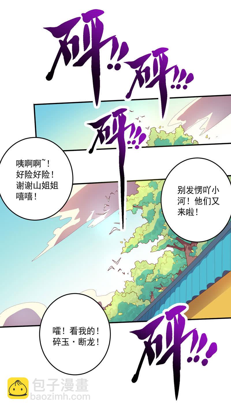 第144话 修行19