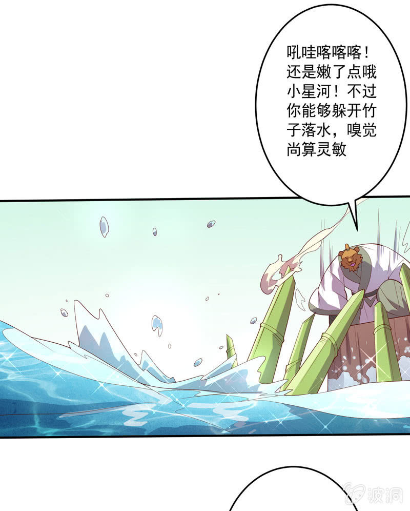 第144话 修行20