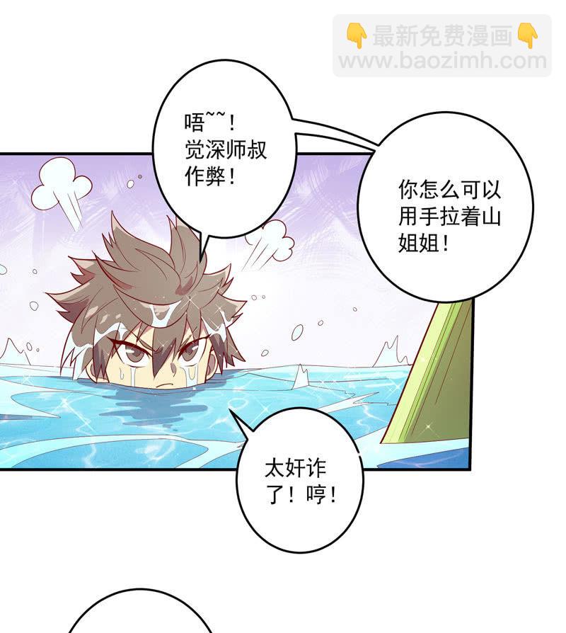 第144话 修行22