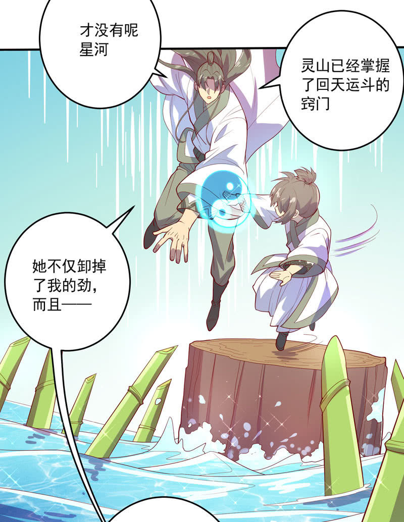 第144话 修行23
