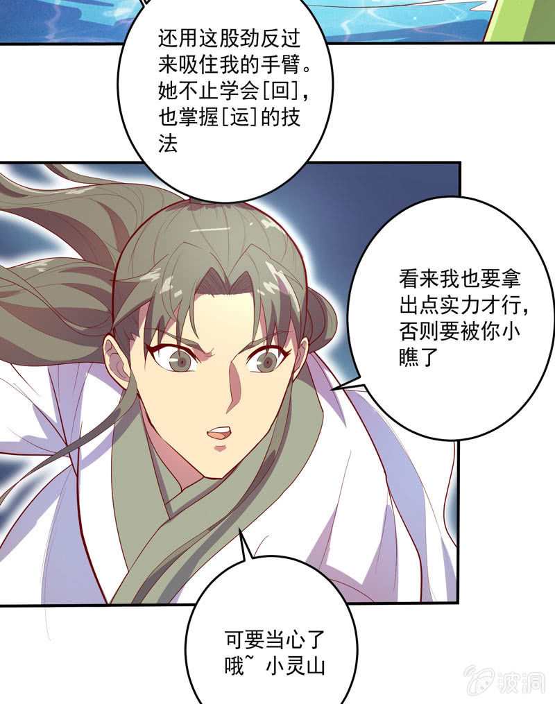 第144话 修行24