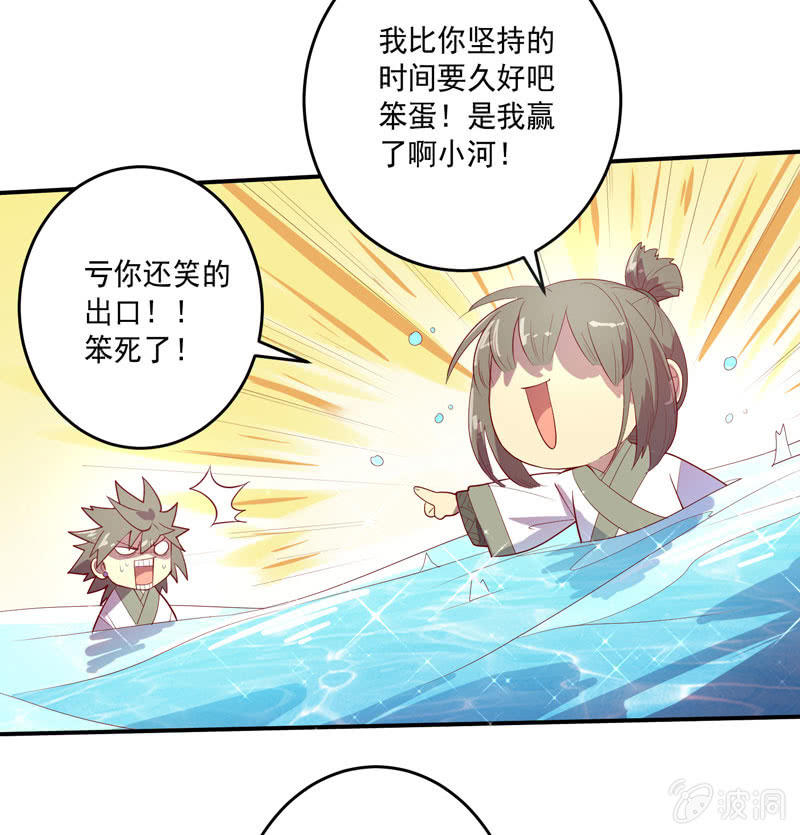 第144话 修行28