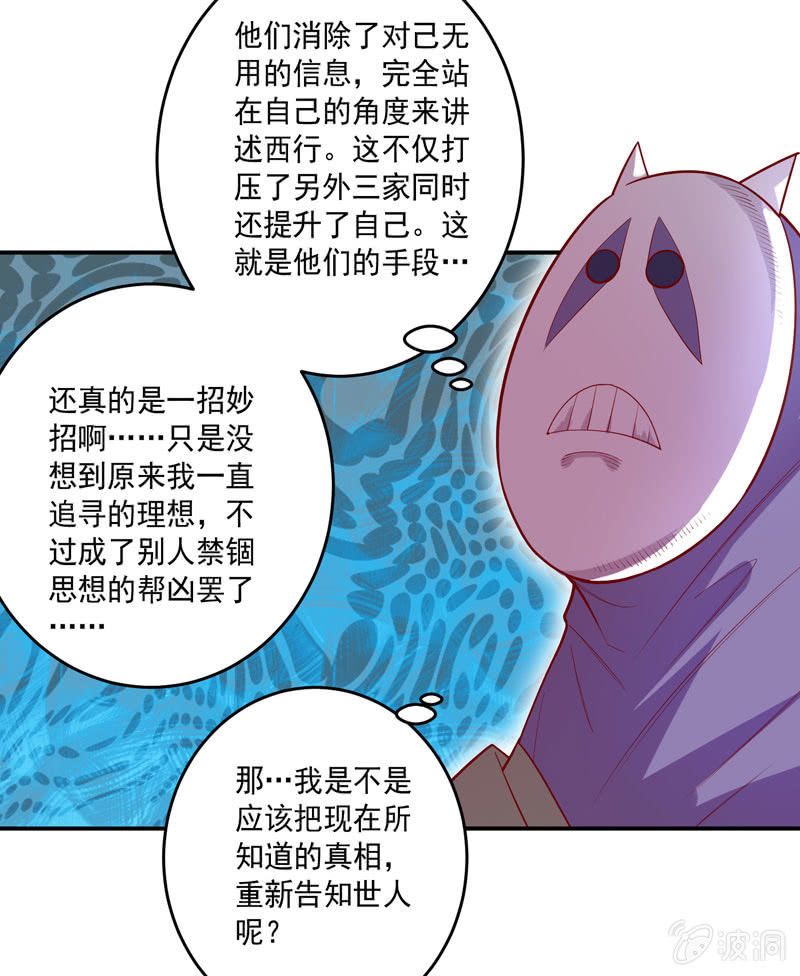 第144话 修行32